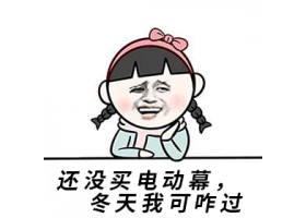 整个冬天，有此一件足矣！