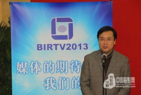 媒体的期待 我们的行动——BIRTV2013新春媒体见面